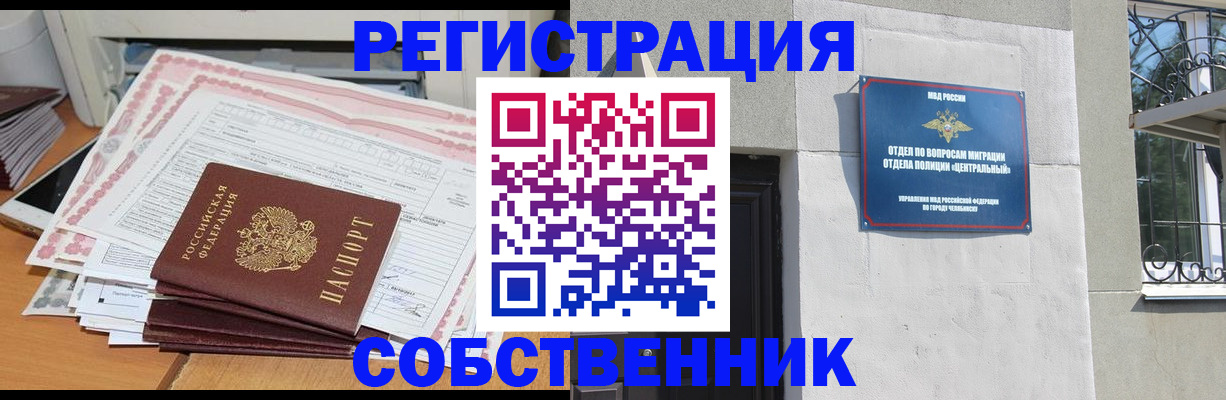 временная регистрация купить в Камышлове