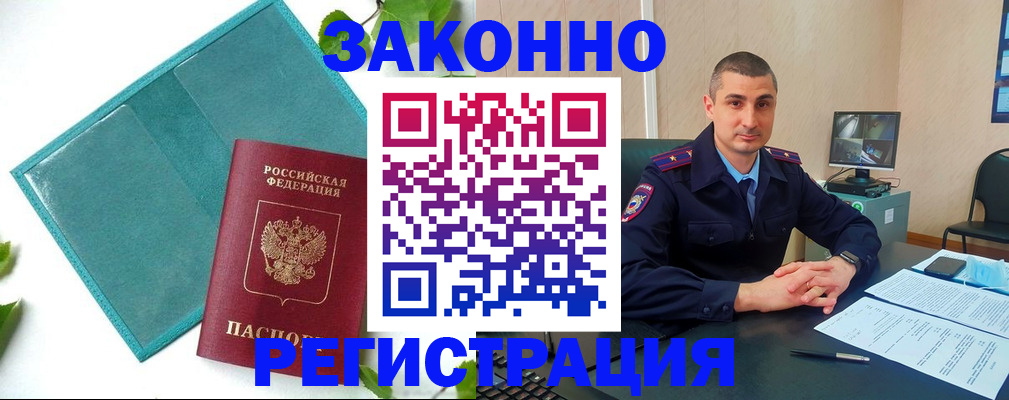 купить прописку в Камышлове