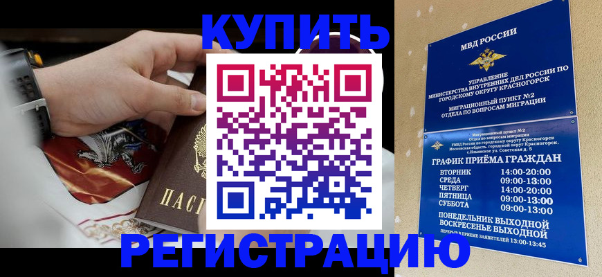 прописка ребенка в Камышлове