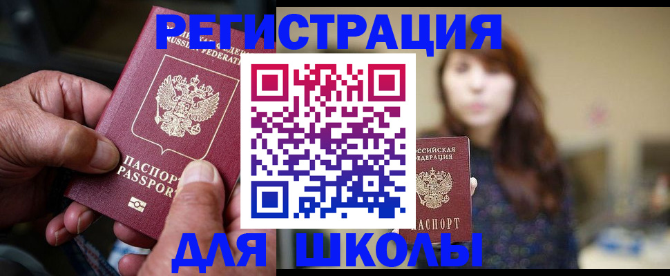 прописка иностранных граждан в Камышлове
