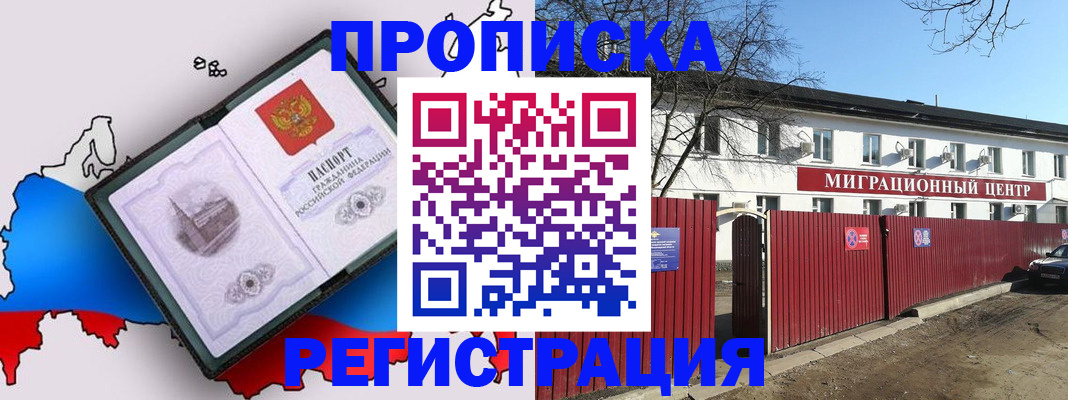 прописка паспорт в Камышлове