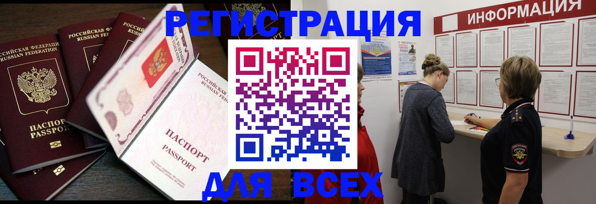 временная регистрация поиск в Камышлове