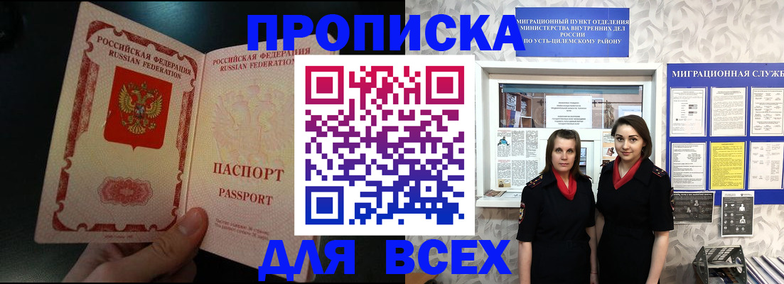 временная регистрация в Камышлове