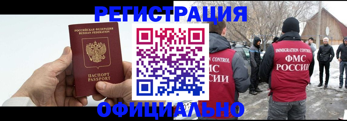 временная регистрация в квартире в Камышлове